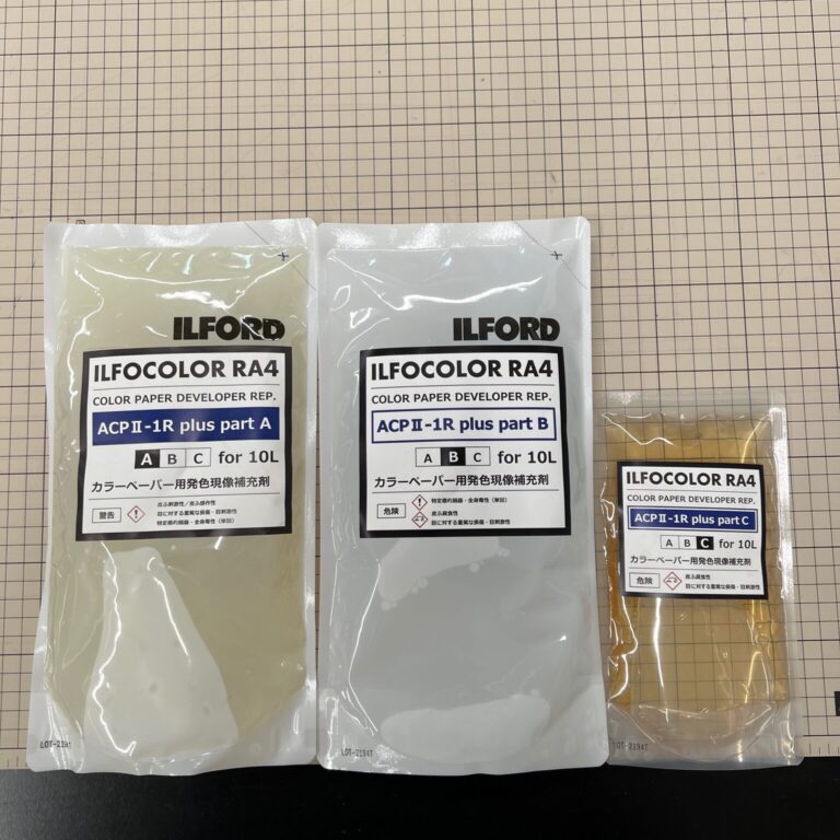 カラーペーパー現像用ケミカル