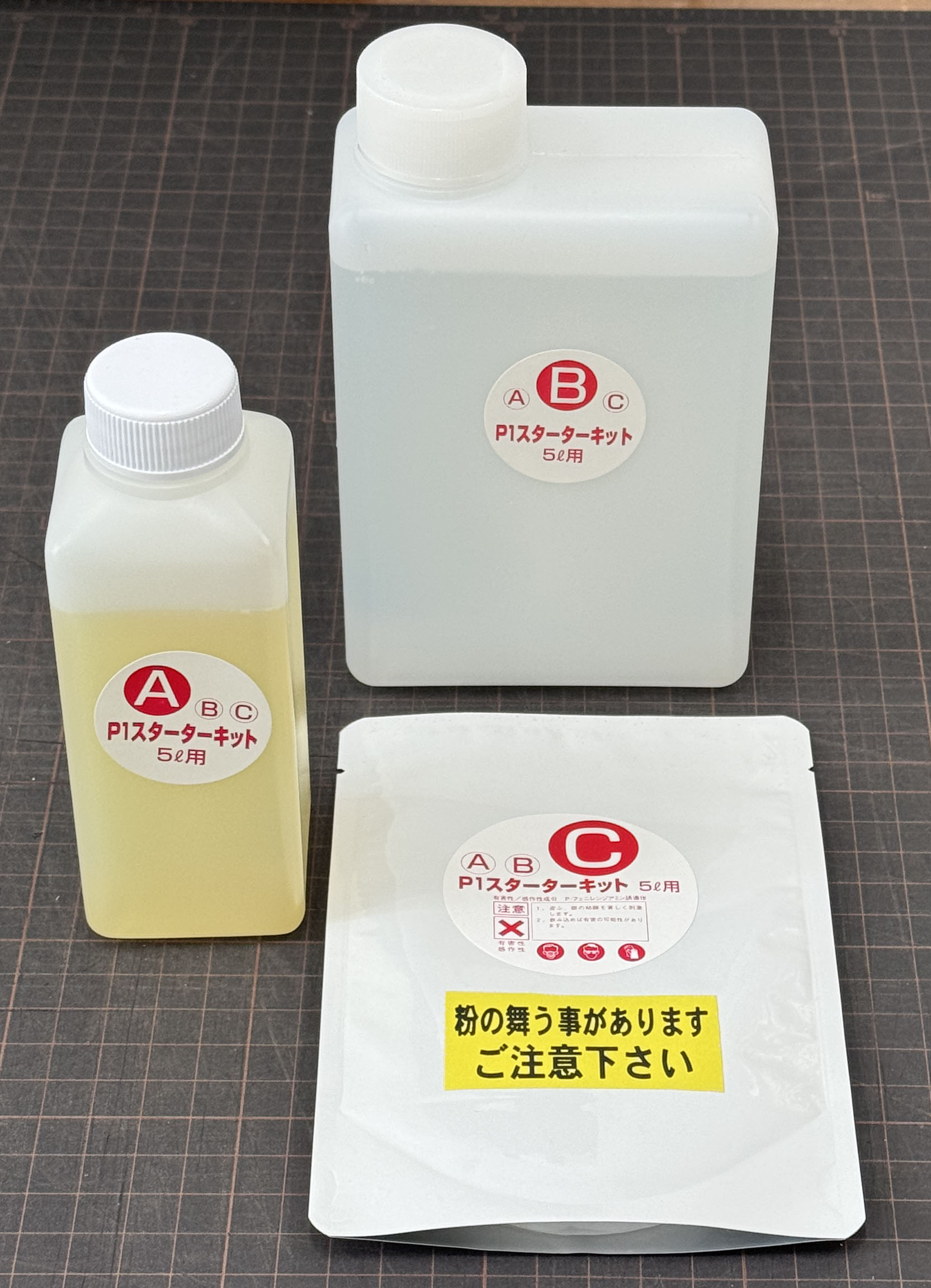 発色現像液P1スターターキット